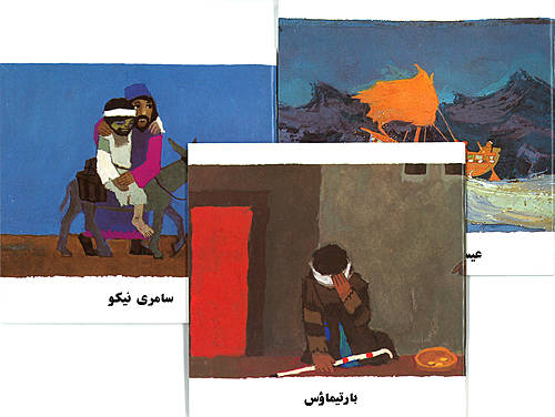 Dari-barnbibel, minibok 
