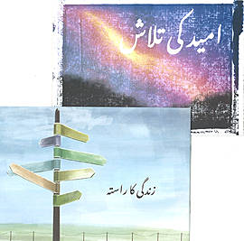 Urdu-evangeliehäfte