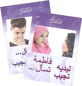 Arabiska-traktat (Yousef frågar Dauda)