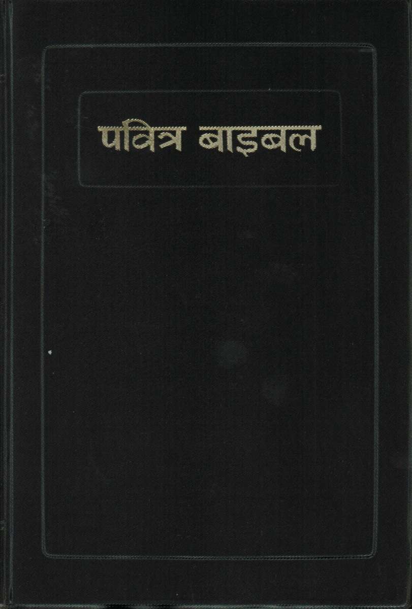 Nepali Bibel