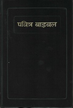 Nepali Bibel