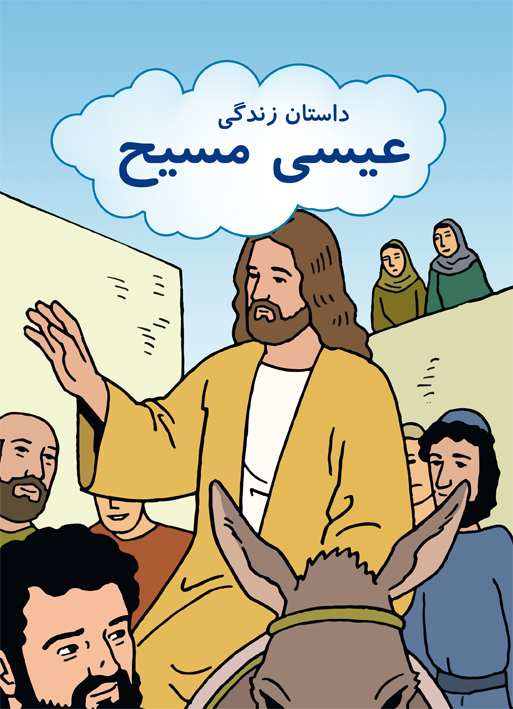 Farsi/persiska-Boken om Jesus