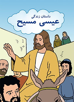Farsi/persiska-Boken om Jesus